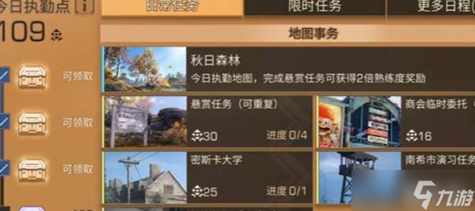 明日之后十庄囤材料