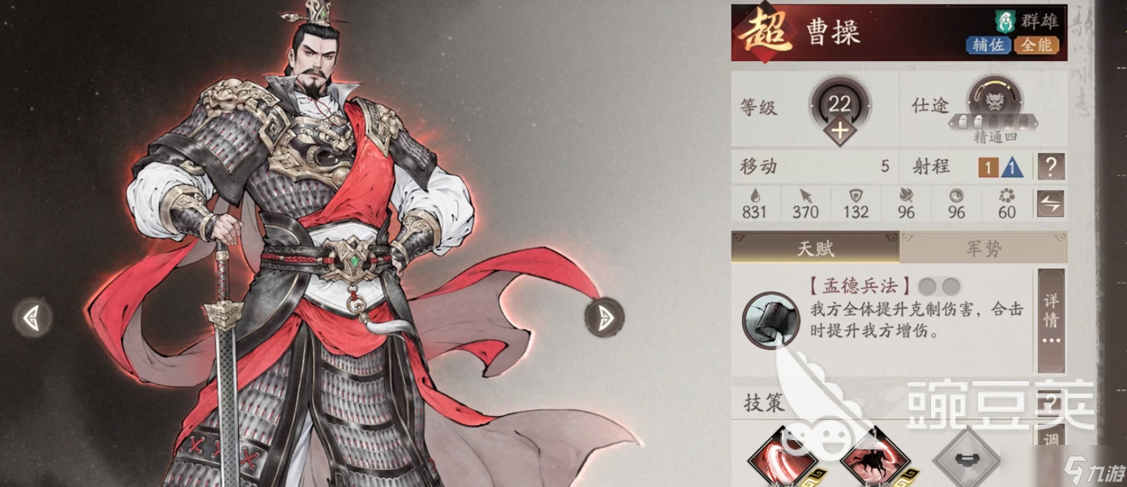 三国望神州骑兵选择指南 三国望神州骑兵流搭配建议