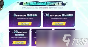 地下城与勇士起源17周年福利自助餐活动玩法-地下城与勇士起源17周年福利自助餐活动怎么玩