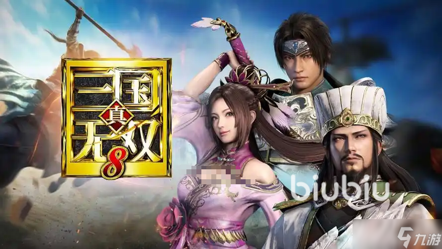 pc真三国无双8启动闪退怎么办 pc真三国无双8闪退解决办法