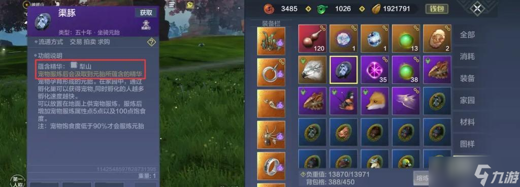 《以妄想山海》空青玉获取攻略 探究空青玉获取的多种方法 