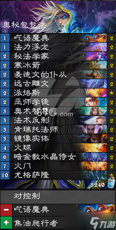 炉石传说TS周报第31期：六套T1卡组深度盘点与代码分享