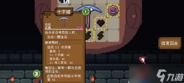 背包英雄十字镐使用攻略