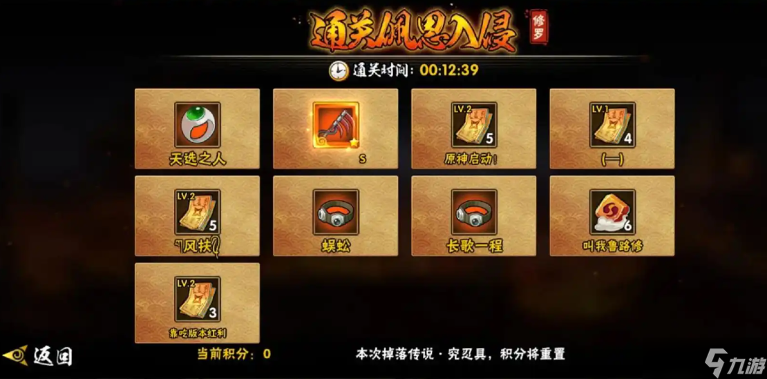 火影忍者哪个位置合究极忍具