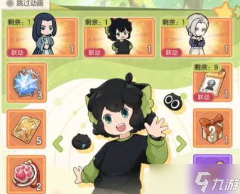 杖剑传说罗小黑战记2联动时间