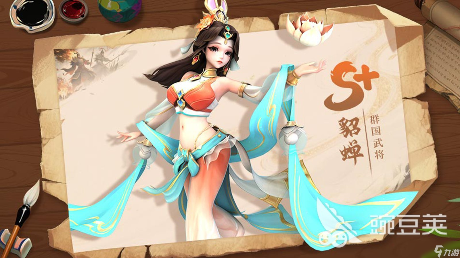 三国大冒险貂蝉角色怎么玩 三国大冒险貂蝉角色详情介绍