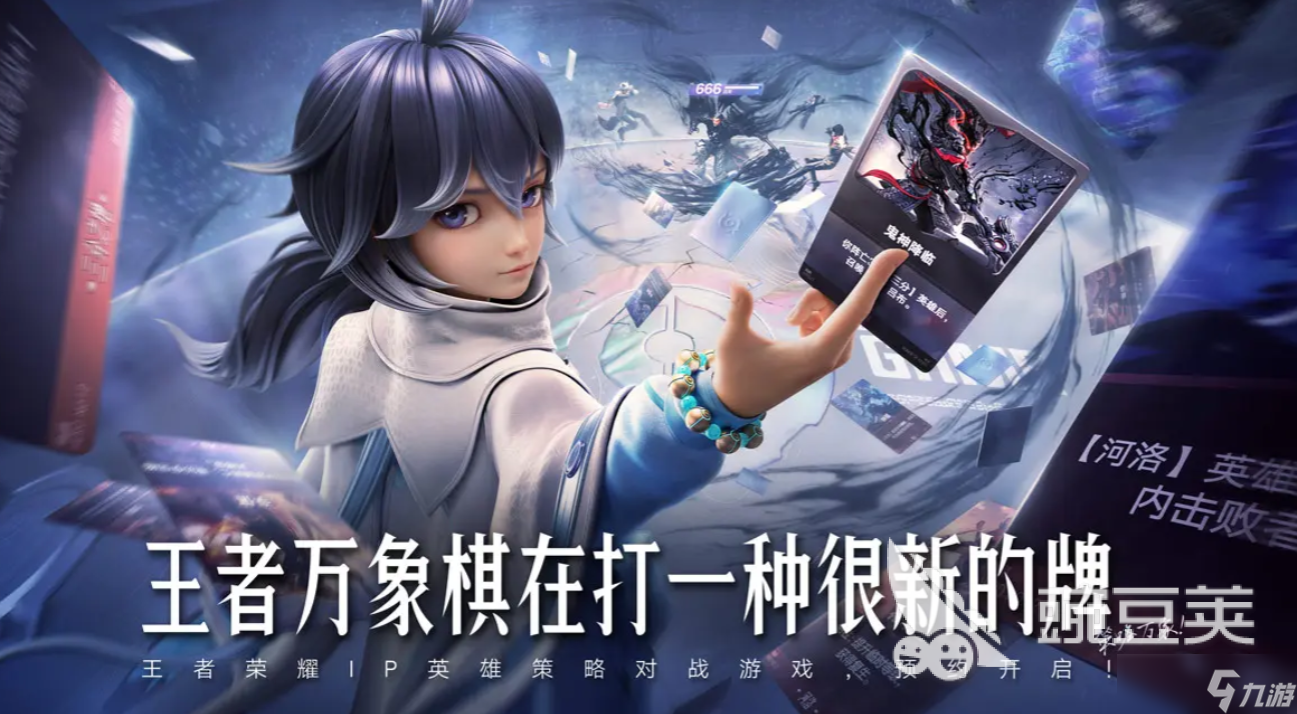 王者万象棋上线了么 王者万象棋是手游吗