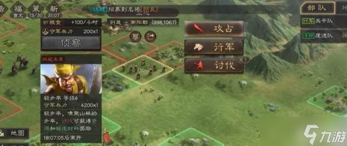 三國志戰(zhàn)略版新手刷兵