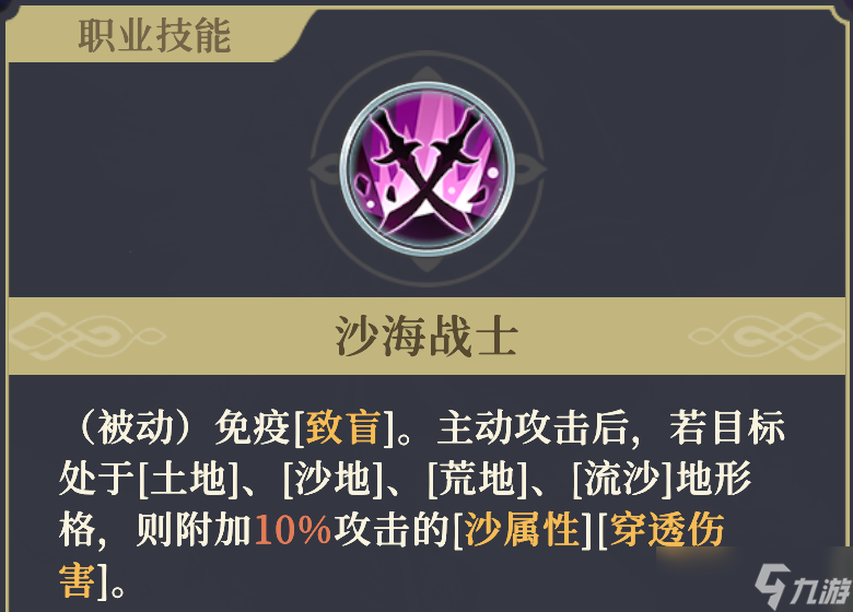 鈴蘭之劍：為這和平的世界烙痕掌控者 | 沙娜姿【角色攻略】