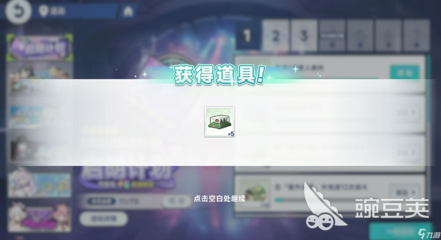 星塔旅人启明计划怎么完成 星塔旅人启明计划玩法攻略