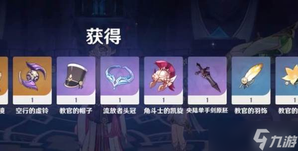 原神快刷大劍胚方法