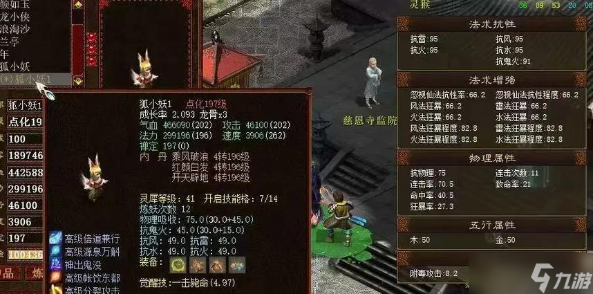 大话西游免费怀旧模式下四巨头如何击败？