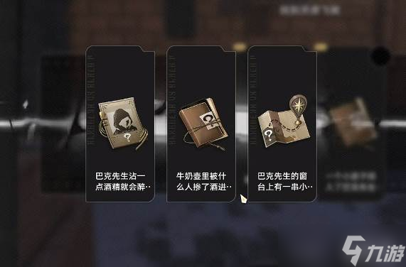 《二重螺旋》灵感飞贼截图