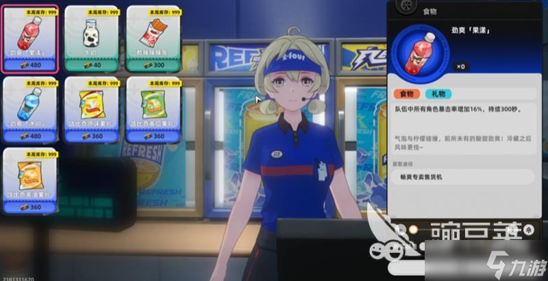 异环便利店玩法介绍 异环便利店怎么玩好