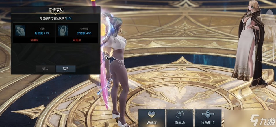 命運方舟好感度怎么提升