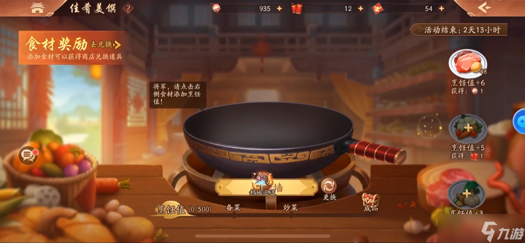 少年三国志2军团盛宴灯笼怎么弄