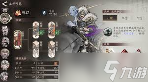 三国望神州张辽天赋技能怎么截图