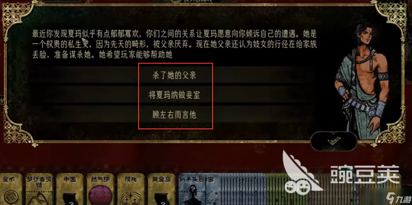 苏丹的游戏夏玛入队攻略 苏丹的游戏夏玛剧情任务解析