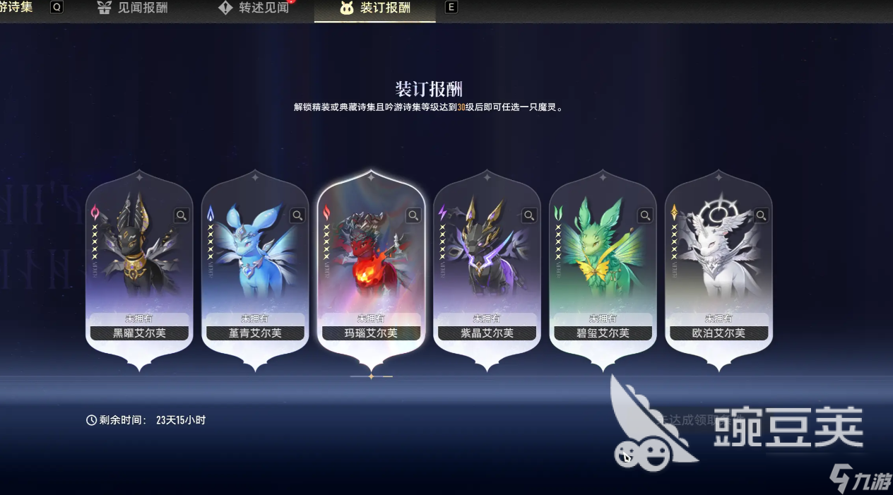 二重螺旋魔灵兑换码怎么获取 二重螺旋魔灵最新兑换码分享