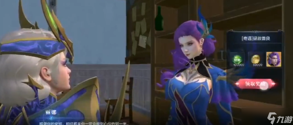 全民奇跡2怎么觸發(fā)奇遇