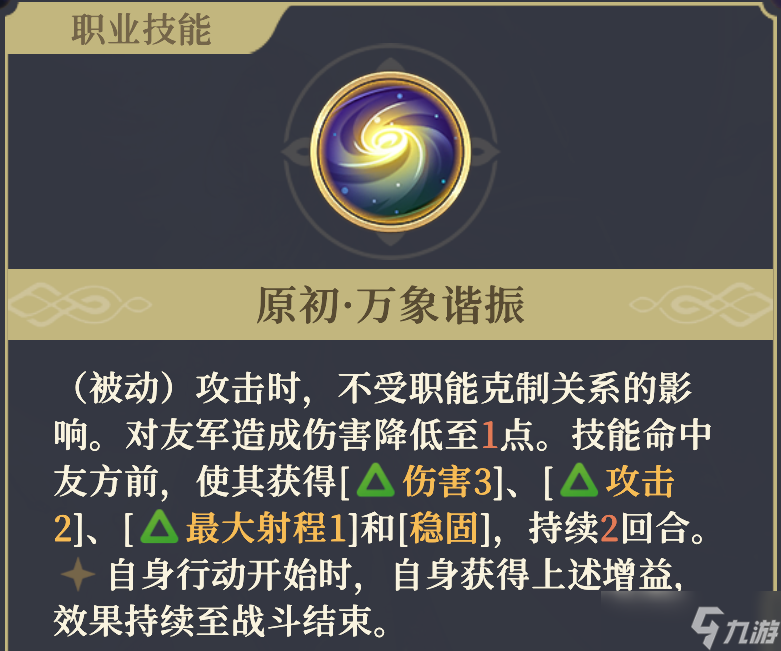 鈴蘭之劍：為這和平的世界烙痕掌控者 | 沙娜姿【角色攻略】