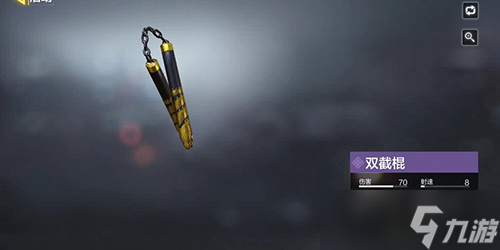 使命召唤手游怎么获得双截棍
