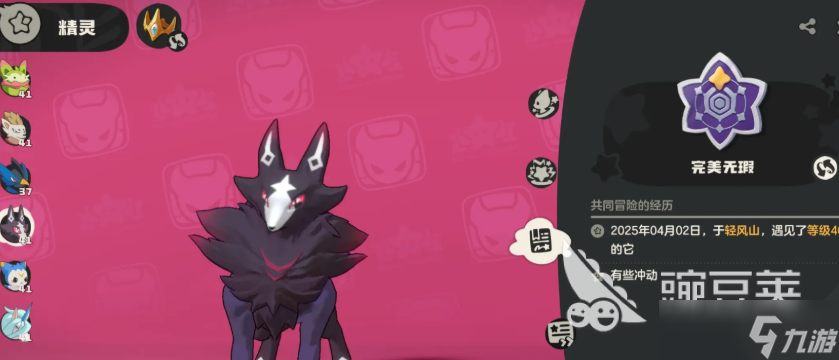 洛克王国世界恶魔狼咋打 洛克王国世界恶魔狼攻略