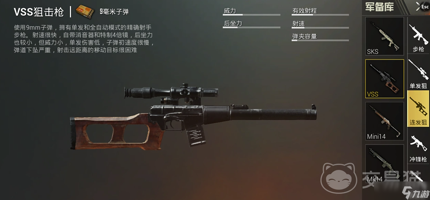 和平精英账号交易平台怎么选 和平精英账号交易app介绍