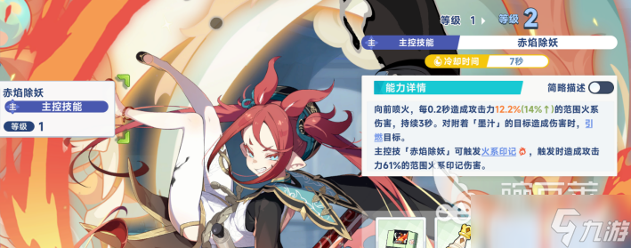 星塔旅人赤霞天赋解析 星塔旅人赤霞天赋怎么选