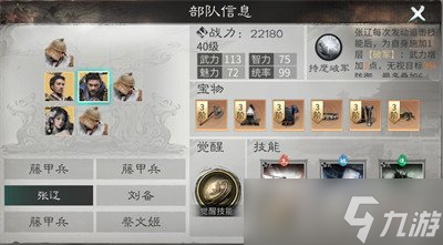 三國天下歸心劉備怎么玩 劉備玩法教學(xué)