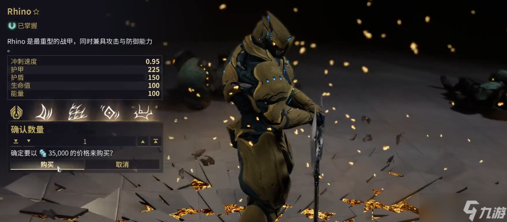 星际战甲新人选什么战甲