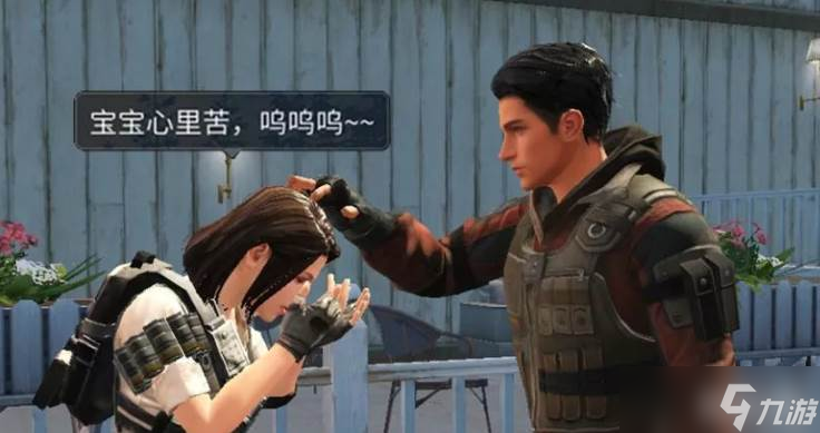 明日之后第三季同居玩法