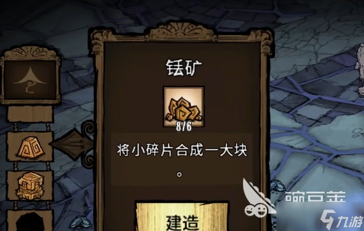 饥荒铥矿哪里才能找到 饥荒铥矿获取方法一览