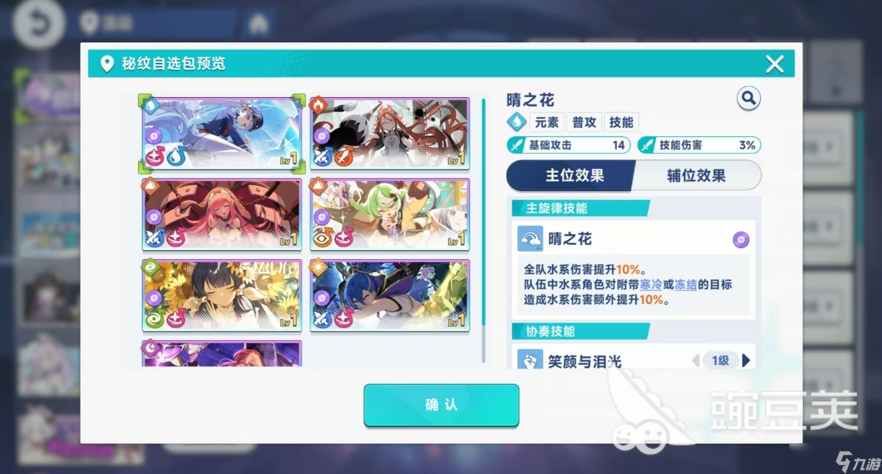 星塔旅人启明计划怎么完成 星塔旅人启明计划玩法攻略