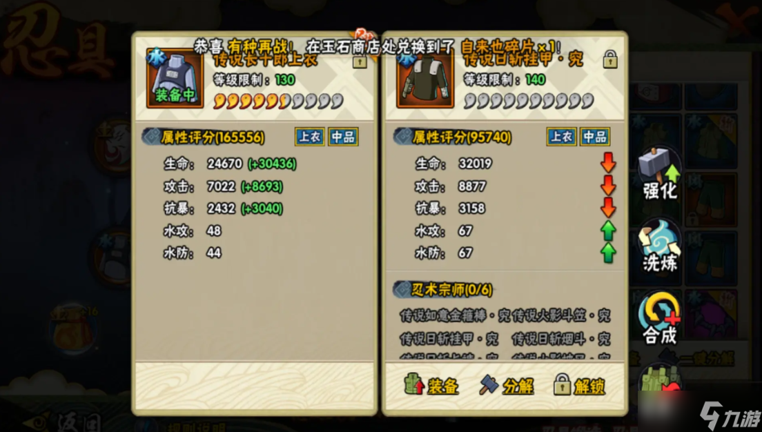 火影忍者哪个位置合究极忍具