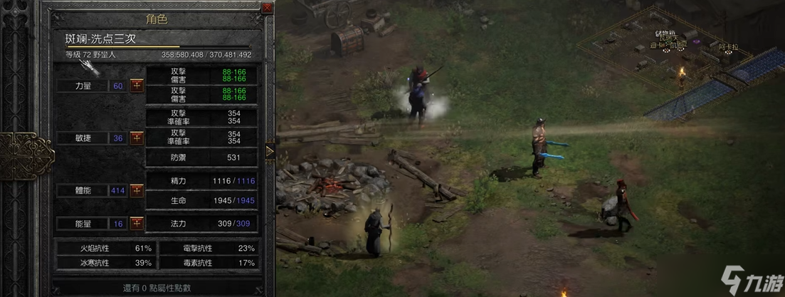 暗黑破壞神不朽哪個角色厲害