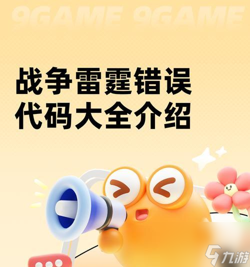 戰(zhàn)爭雷霆中alt鍵誤觸問題如何解決？