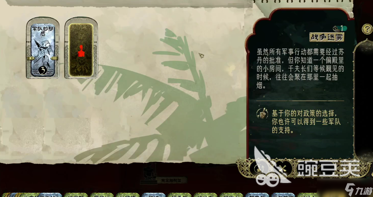 苏丹的游戏夏玛入队攻略 苏丹的游戏夏玛剧情任务解析