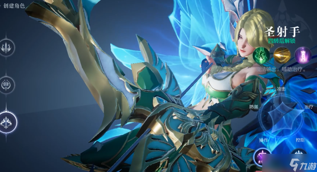 全民奇迹2圣射手怎么转巡游者