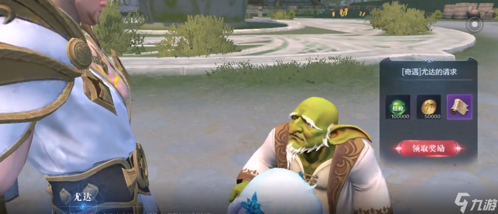 全民奇跡2怎么觸發(fā)奇遇