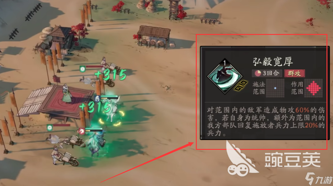 三国望神州步练师强度高吗 三国望神州步练师技能强度分析