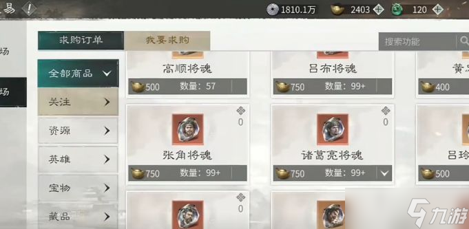 《三国天下归心》金币获取攻略