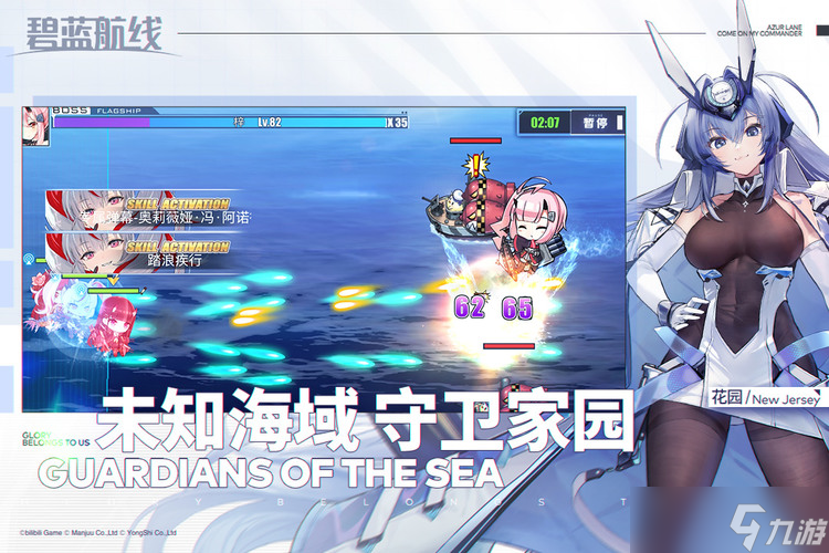 碧蓝航线兑换码2025 碧蓝航线(永久有效)兑换码最新大全