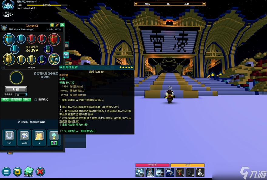 宝藏世界枪械师职业宝石怎么获取