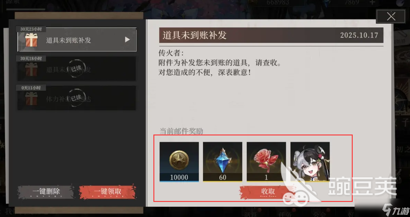 辉烬怎么换绑账号 辉烬怎么注销账号呢