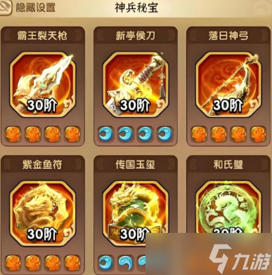 三國冰河時(shí)代平民神兵玉石養(yǎng)成攻略