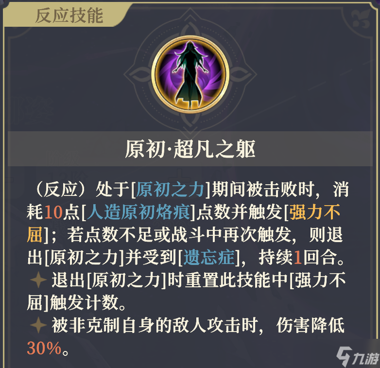 鈴蘭之劍：為這和平的世界烙痕掌控者 | 沙娜姿【角色攻略】