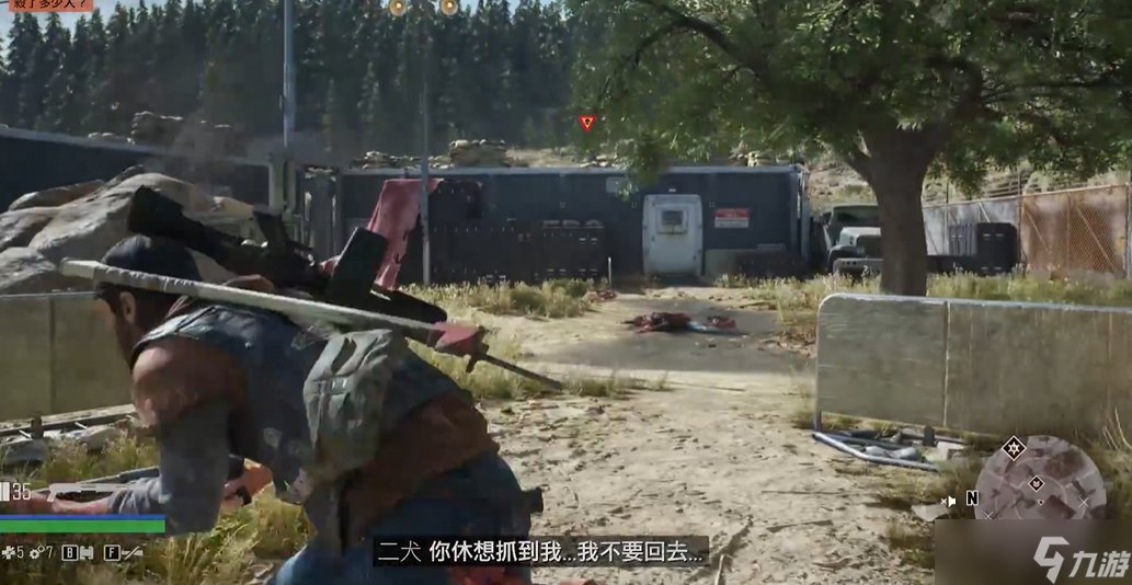 往日不再鋸木廠二狗在哪