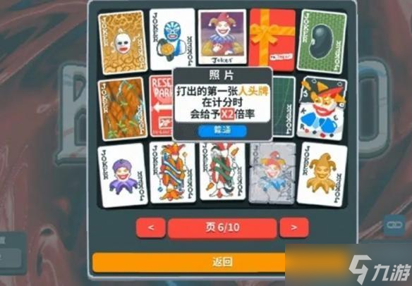 小丑牌最强卡组