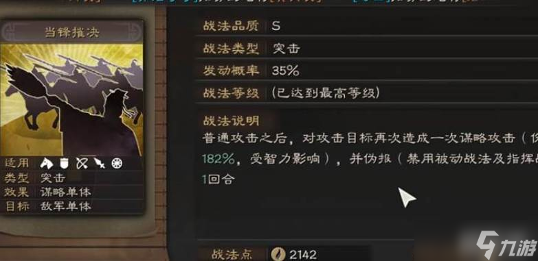 三國志戰(zhàn)略版藤甲兵打法